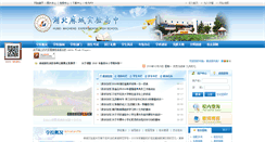 Desktop Screenshot of mcsygz.com
