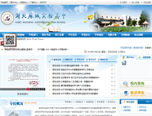 Tablet Screenshot of mcsygz.com